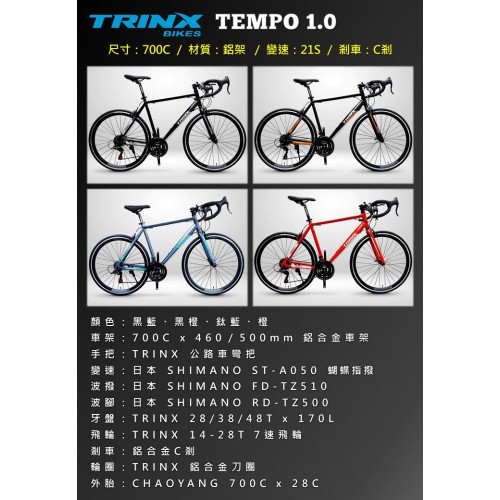 TRINX TEMPO 1.0